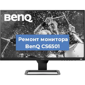 Замена ламп подсветки на мониторе BenQ CS6501 в Красноярске